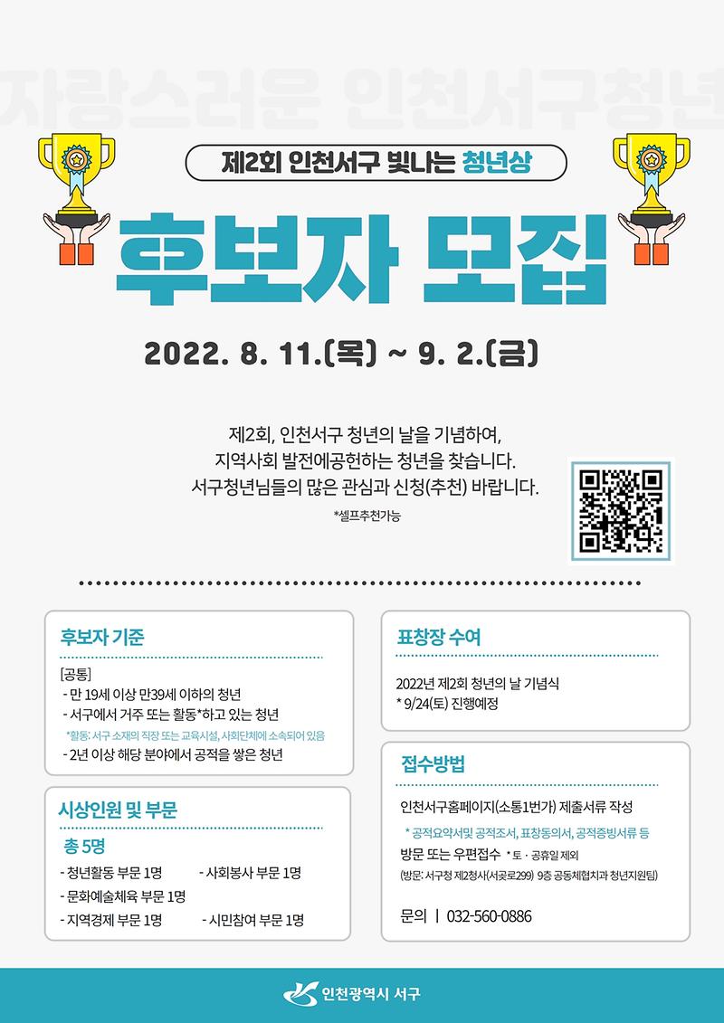청년상후보자모집.jpg 이미지