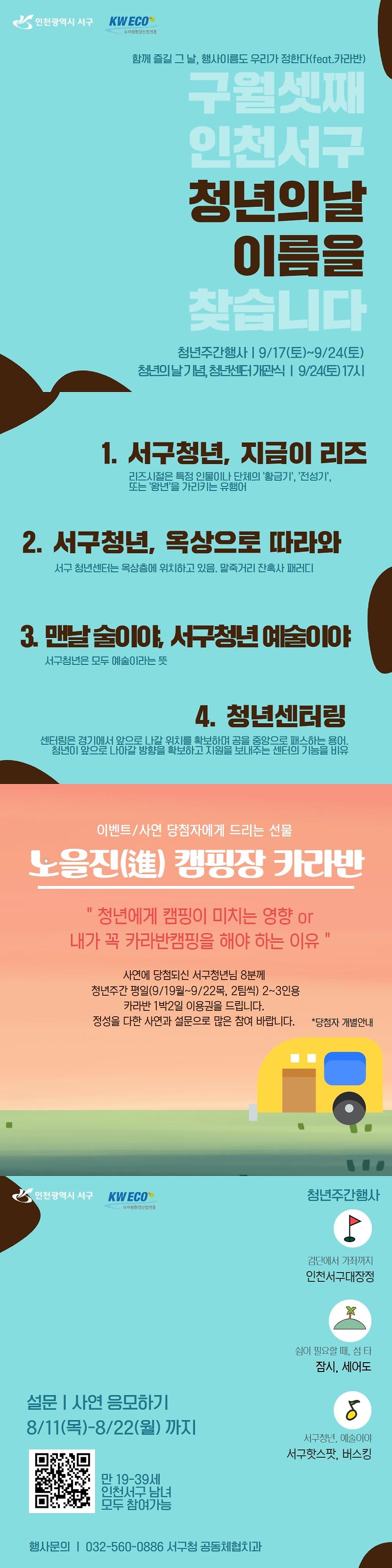청년의날_이름찾기.jpg 이미지