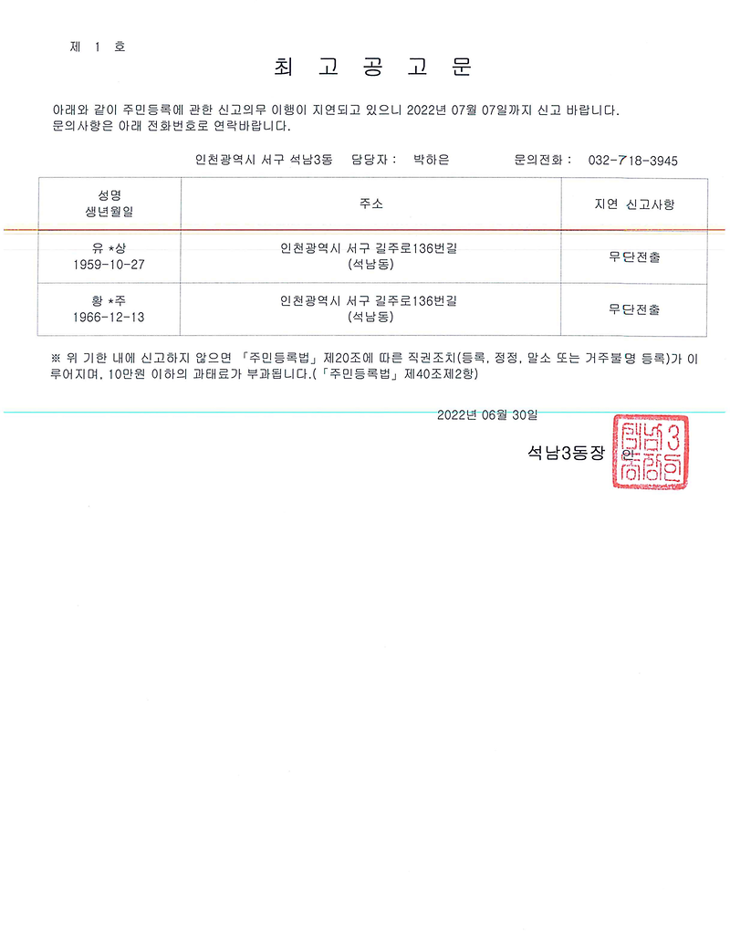 최고공고문(2022.06.30.).png 이미지