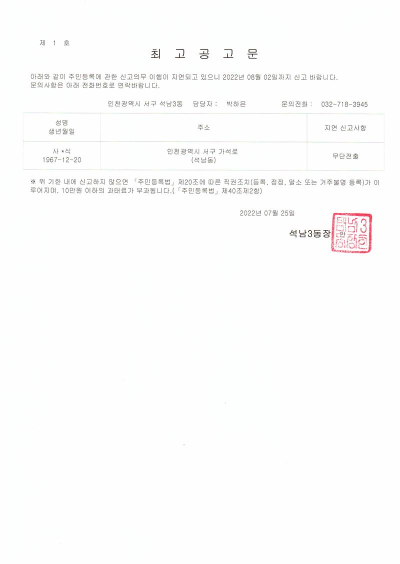 최고공고문(2022.07.25.).jpg 이미지