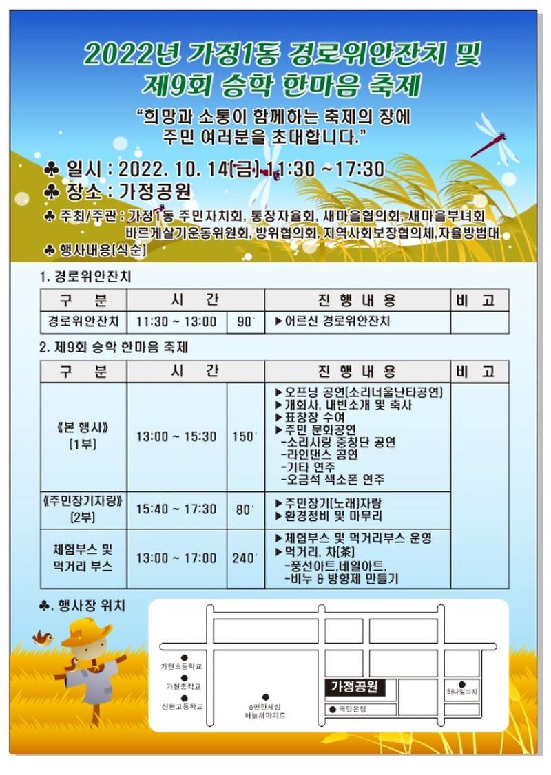 축제_홍보전단.jpg 이미지