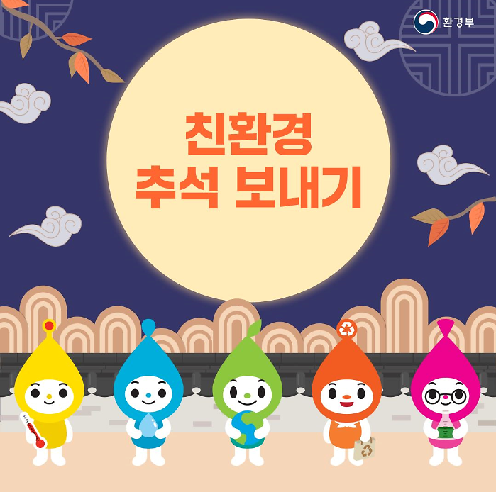 추석1.png 이미지