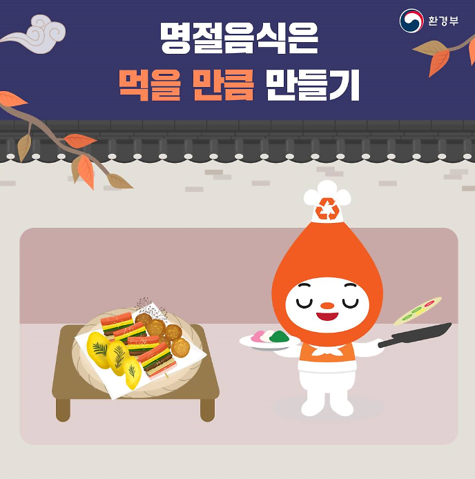 추석2.png 이미지