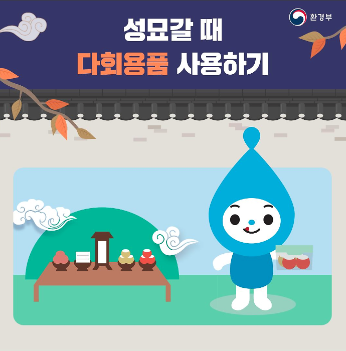 추석3.png 이미지