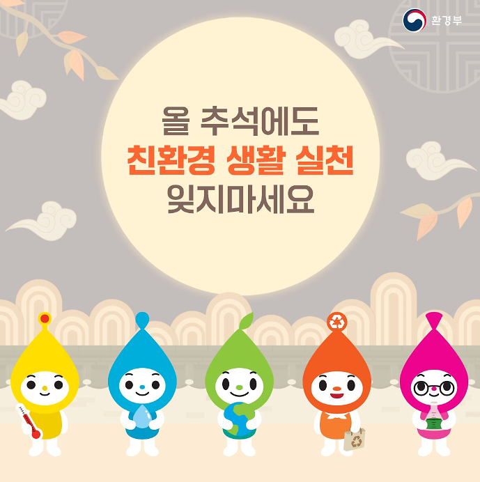 추석7.png 이미지
