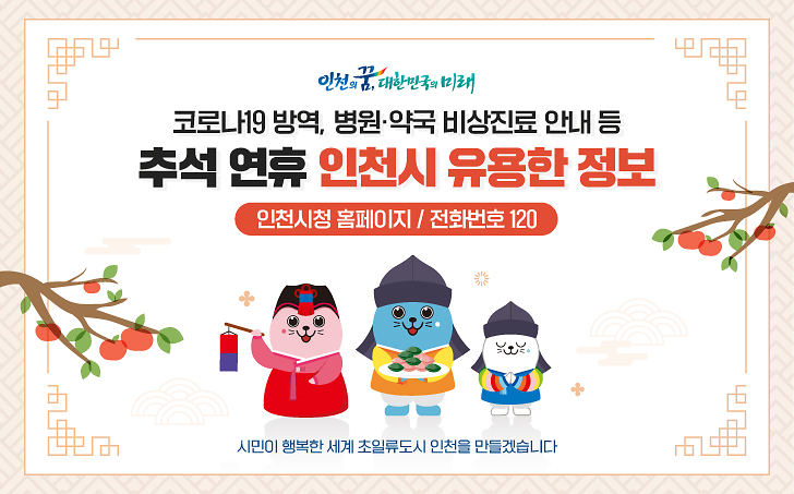 추석_연휴_정보(120).png 이미지