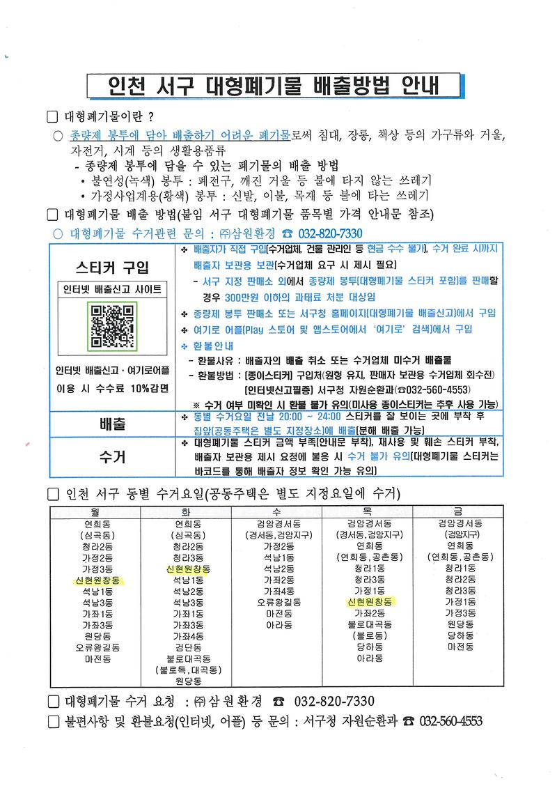 doc00332020220411094348_001.jpg 이미지