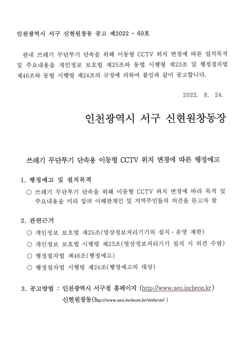 doc00753420220824140744_001.jpg 이미지