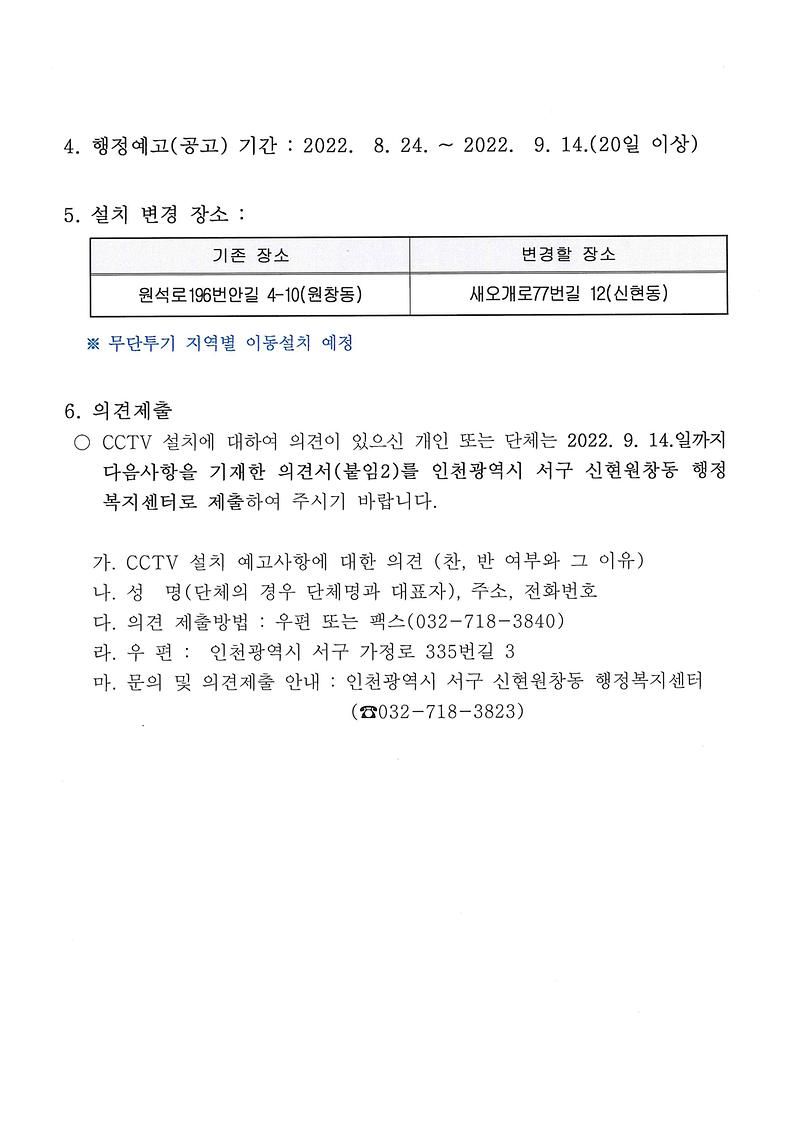 doc00753420220824140744_002.jpg 이미지