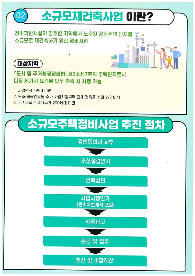 doc00988820220823133648_001.jpg 이미지