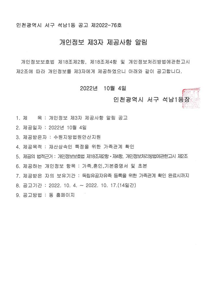 doc01390720221004093012_1.jpg 이미지