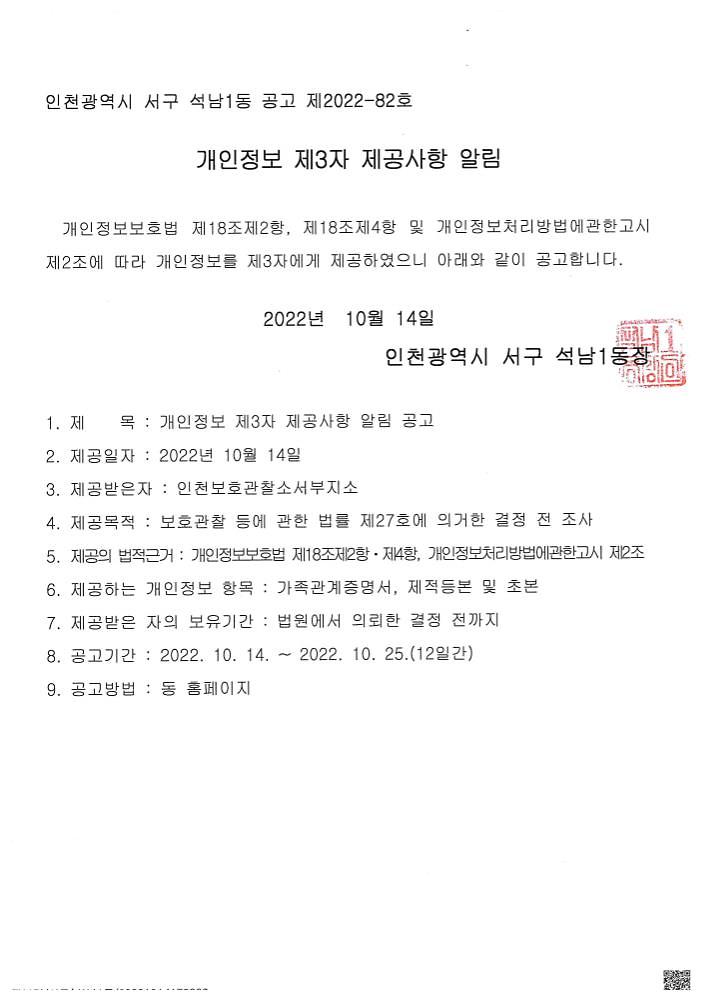doc01446220221014175928_1.jpg 이미지
