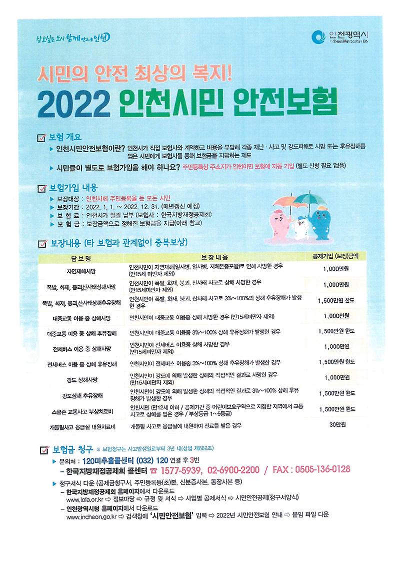 doc03011020220322095539_002.jpg 이미지