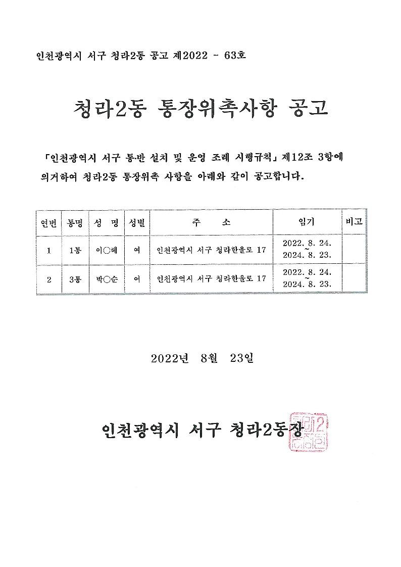 doc03019520220823154600_1.jpg 이미지