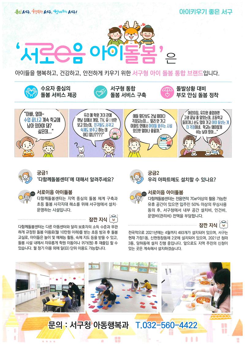 doc04440020220103201831_001.jpg 이미지