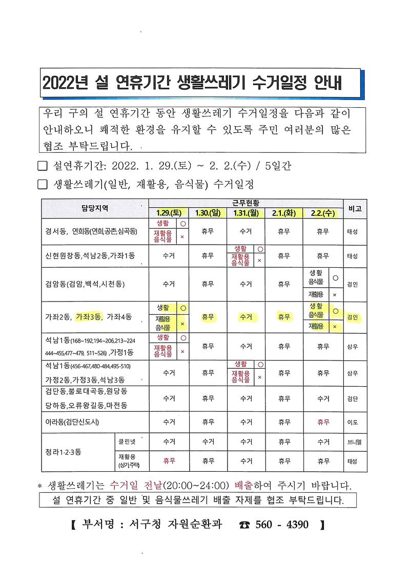 doc06442020220210102743_001.jpg 이미지