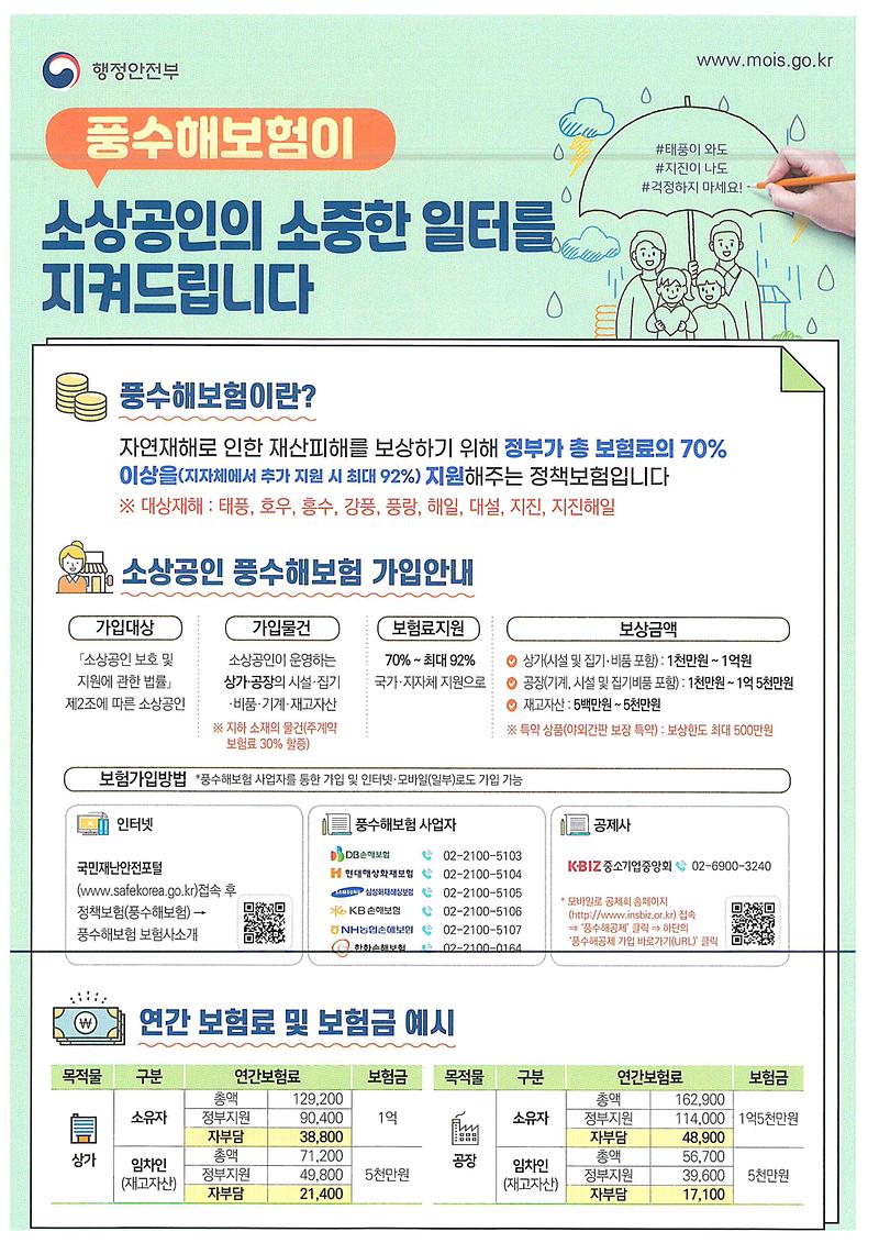 doc07033720220421142831_001.jpg 이미지