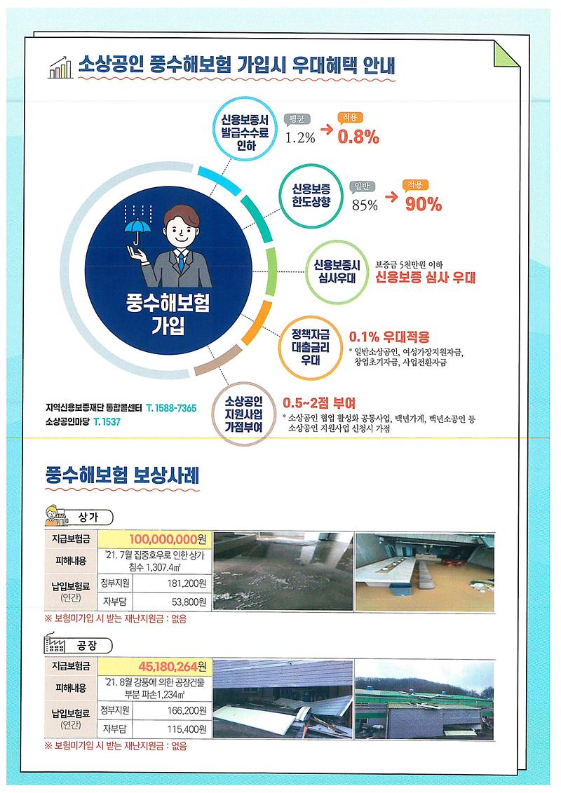 doc07033820220421142842_001.jpg 이미지