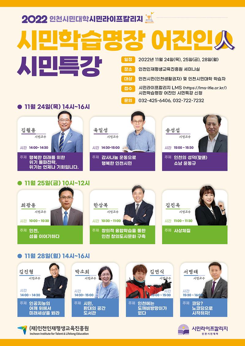 어진인_시민특강.jpg 이미지