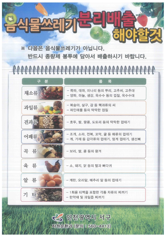음식물-2.png 이미지