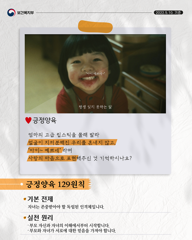 긍정양육_카드뉴스1.png 이미지
