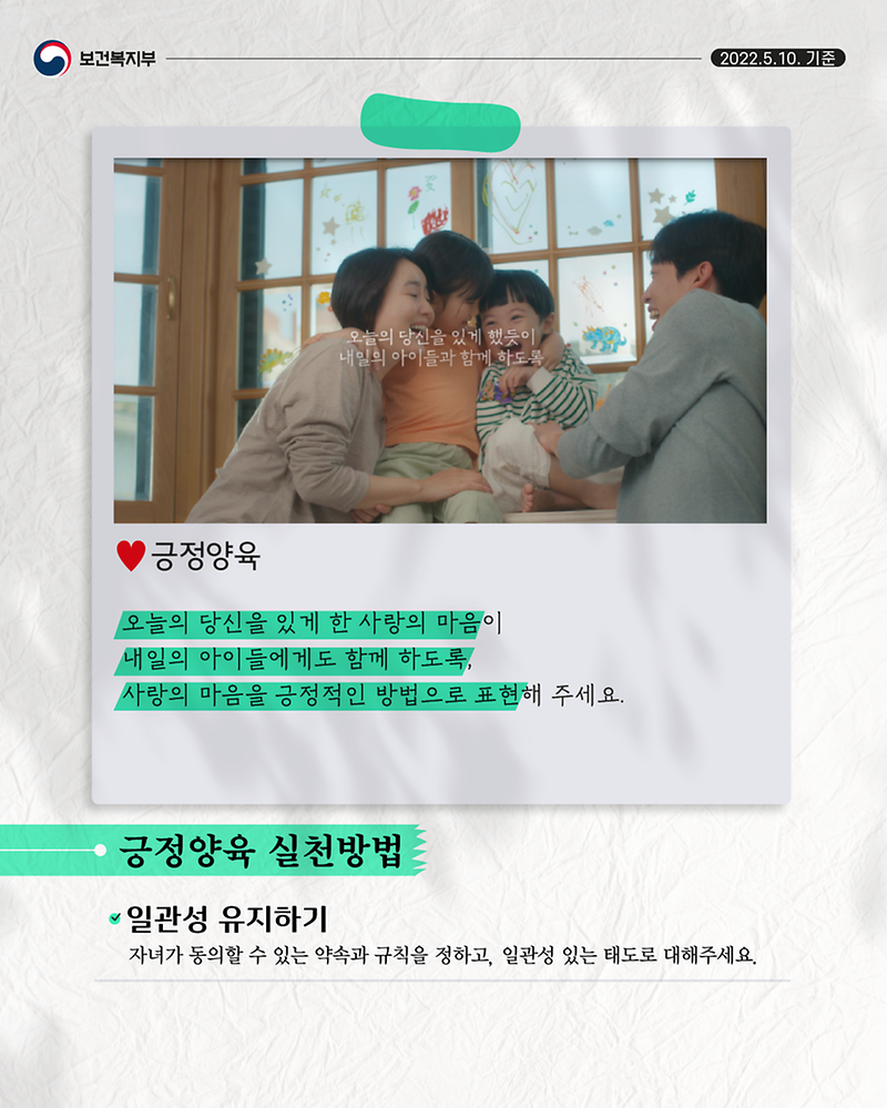 긍정양육_카드뉴스6.png 이미지