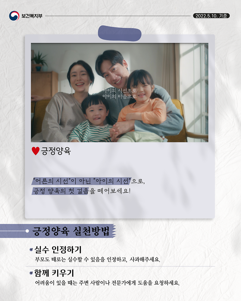 긍정양육_카드뉴스7.png 이미지