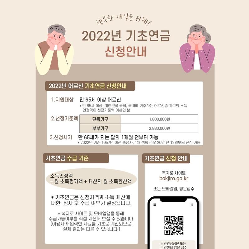 기초연금.jpg 이미지