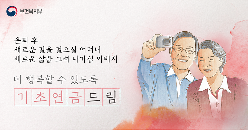 기초연금_온라인배너_.png 이미지