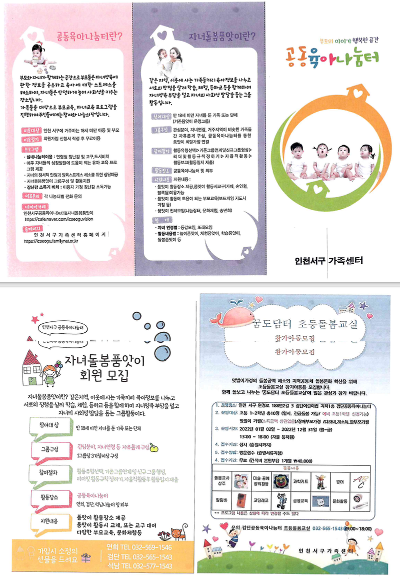 공동육아나눔터.png 이미지