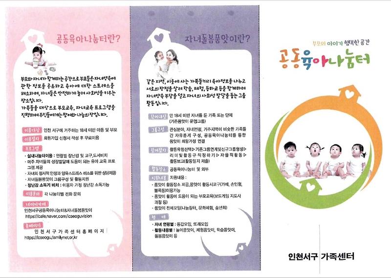 공동육아나눔터01.jpg 이미지
