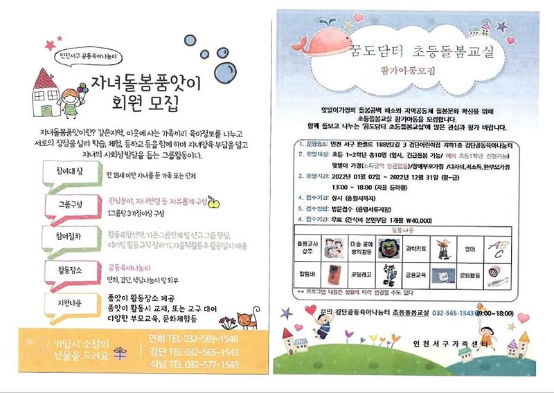 공동육아나눔터02.jpg 이미지