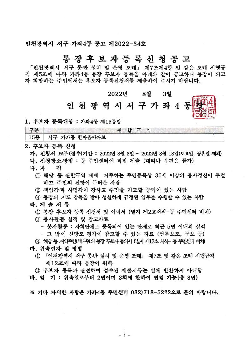 공개모집_공고.jpg 이미지