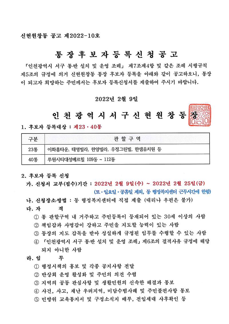 공고문(1).jpg 이미지