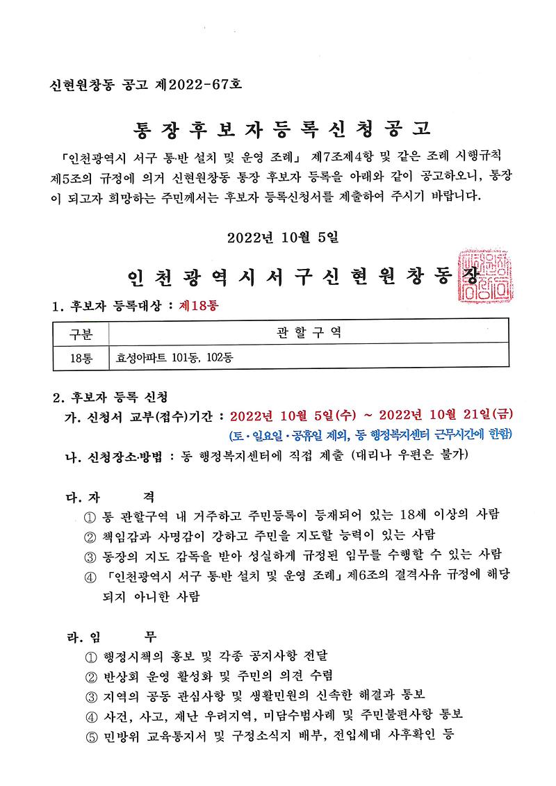 공고문(1).jpg 이미지