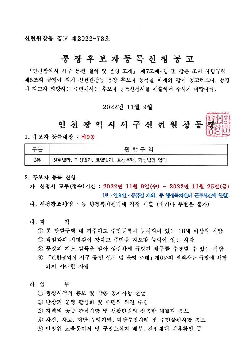 공고문(1).jpg 이미지