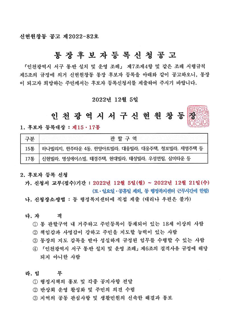 공고문(1).jpg 이미지