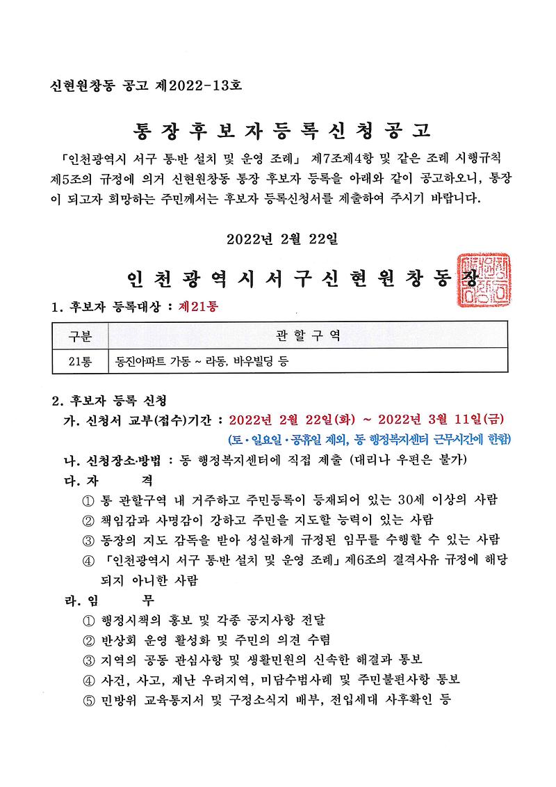 공고문(1).jpg 이미지