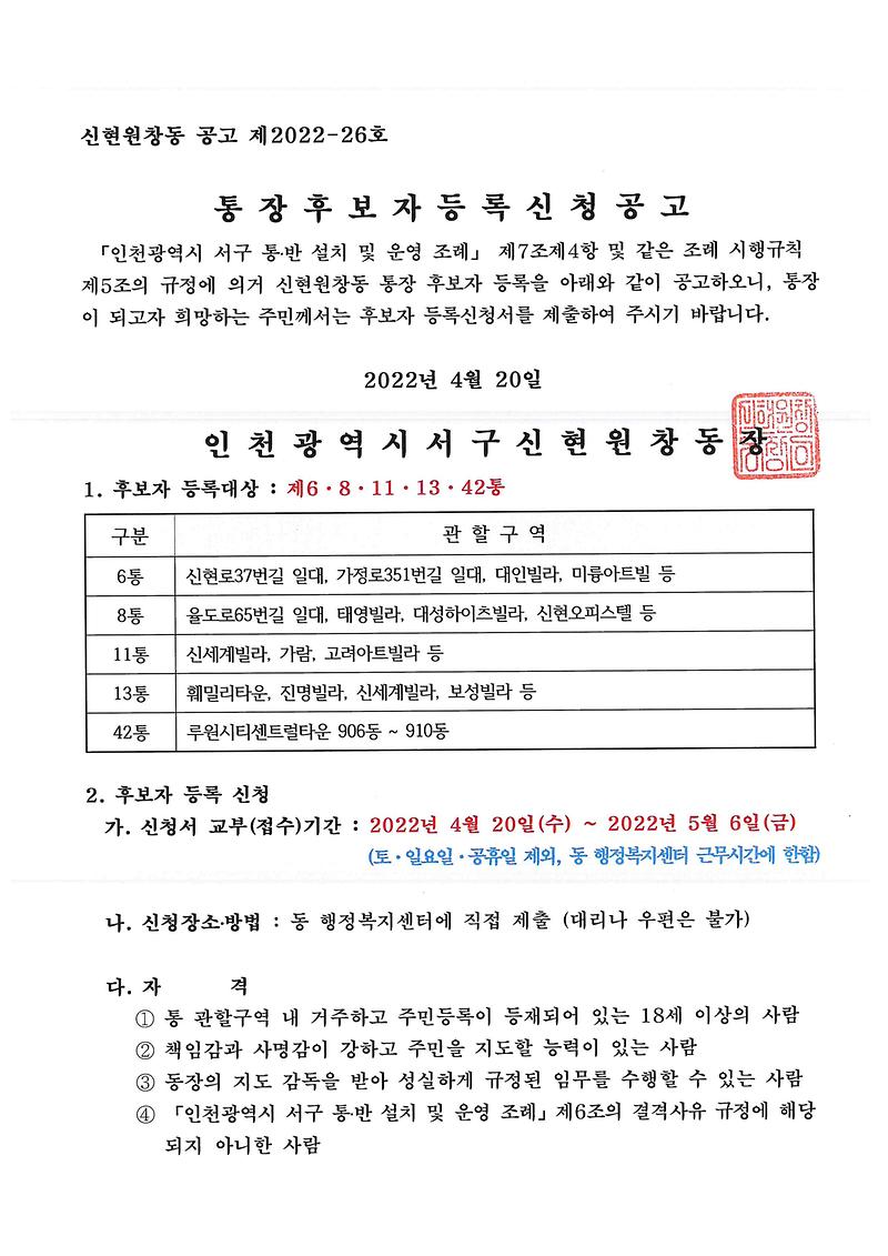 공고문(1).jpg 이미지