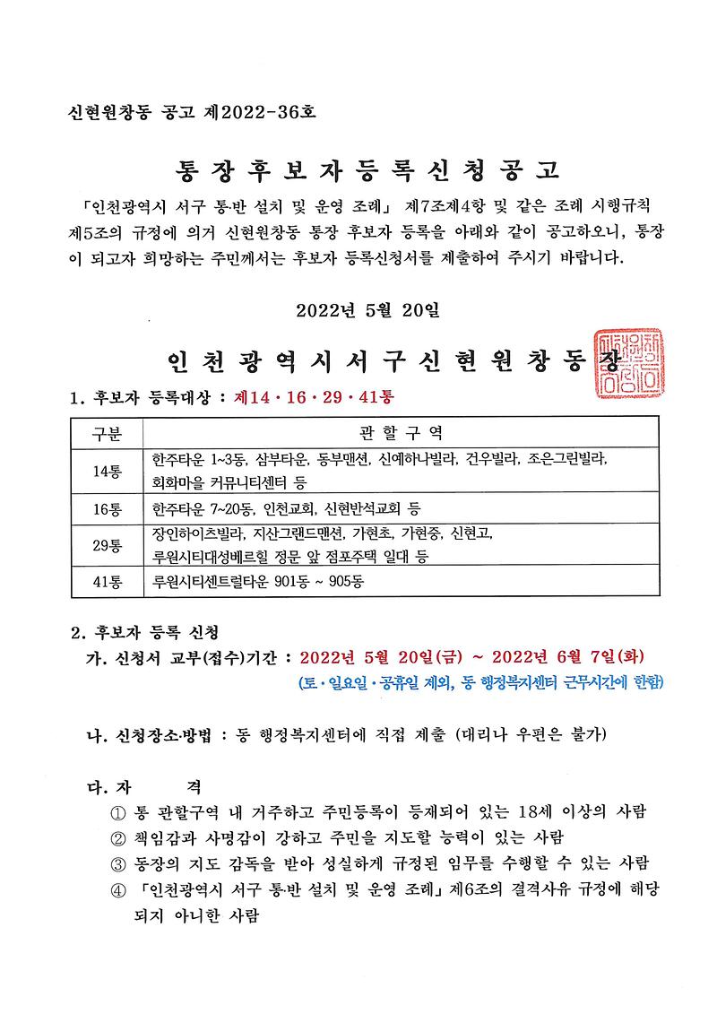 공고문(1).jpg 이미지