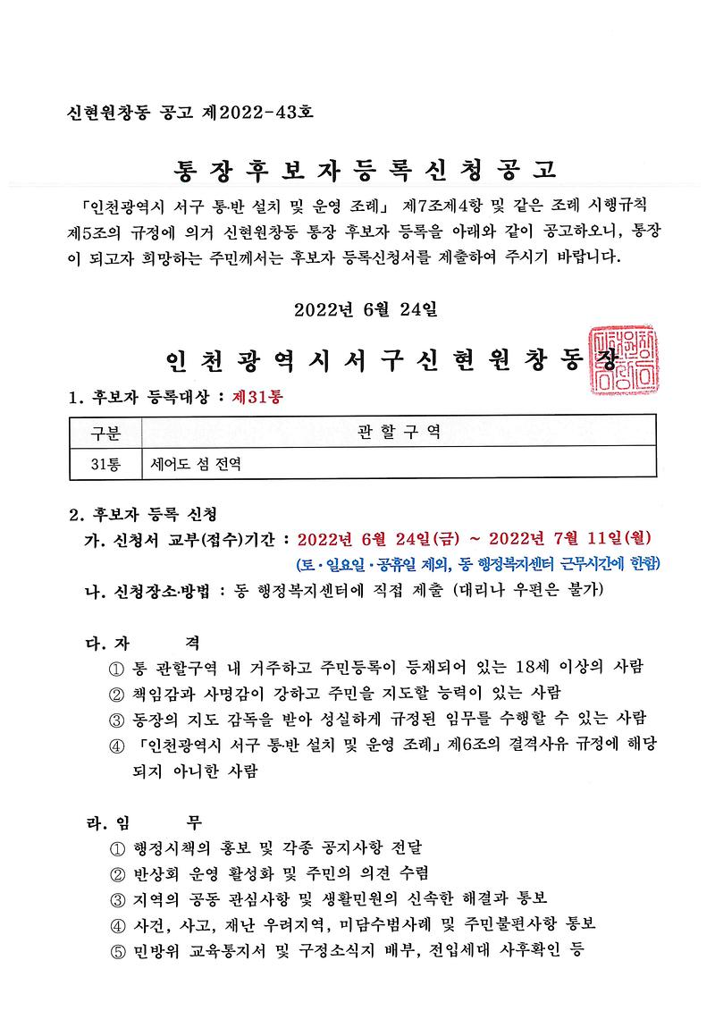 공고문(1).jpg 이미지