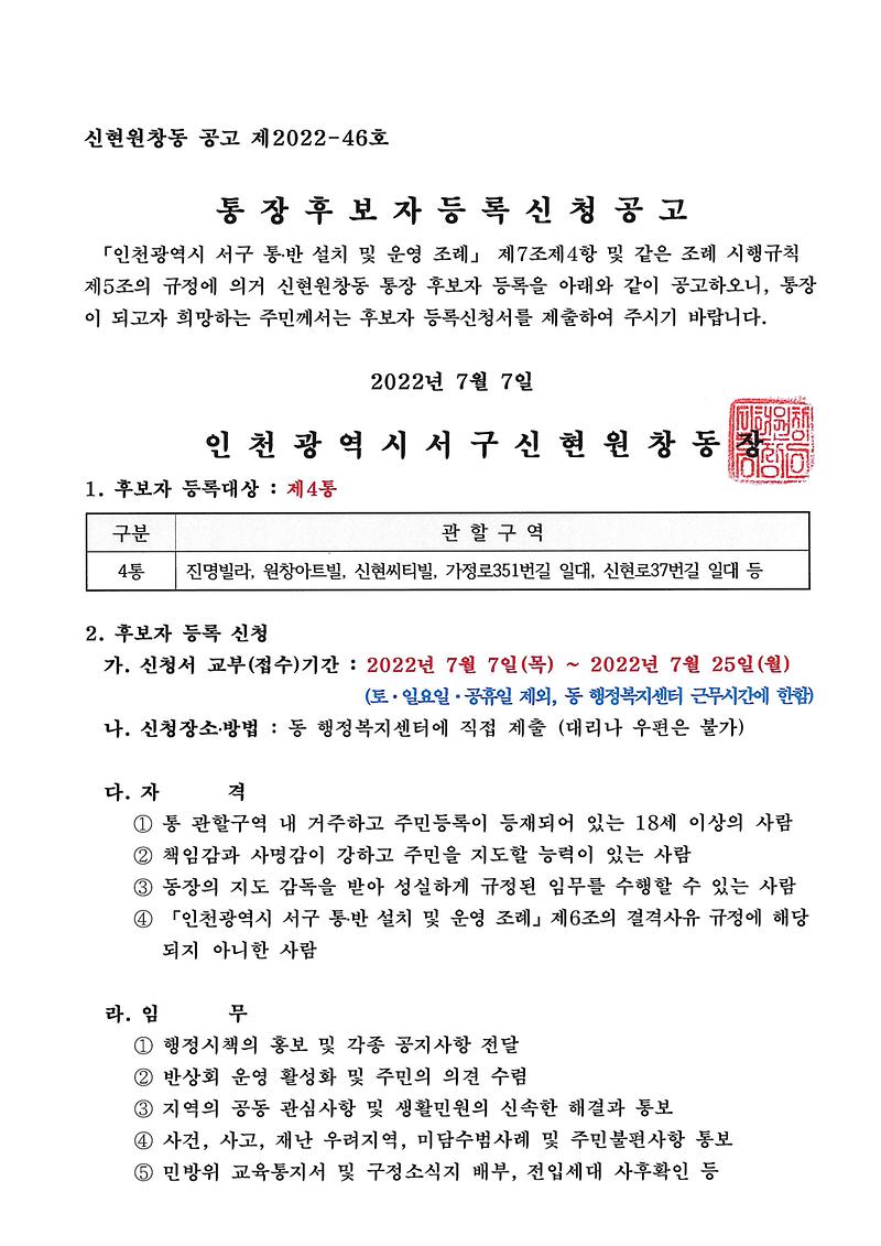 공고문(1).jpg 이미지