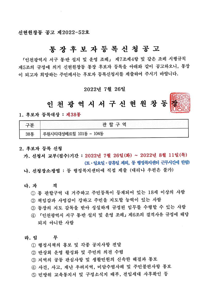 공고문(1).jpg 이미지
