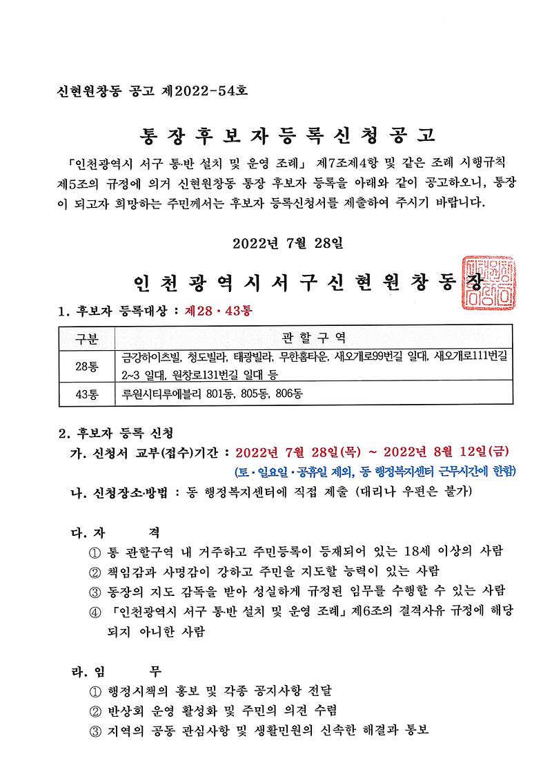 공고문(1).jpg 이미지