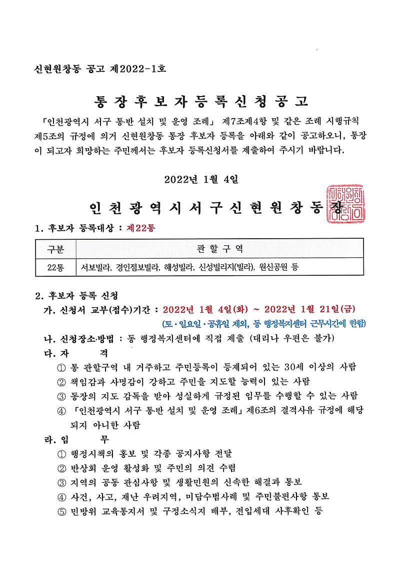 공고문(1).jpg 이미지