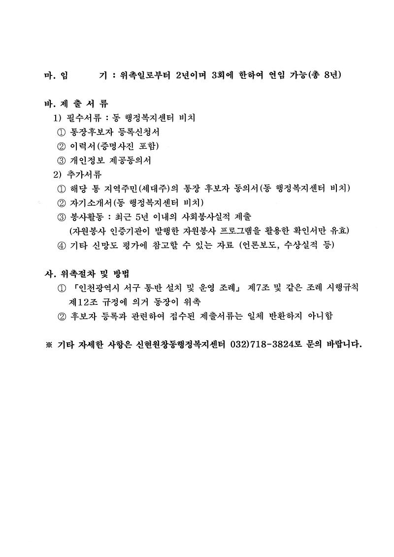 공고문(2).jpg 이미지
