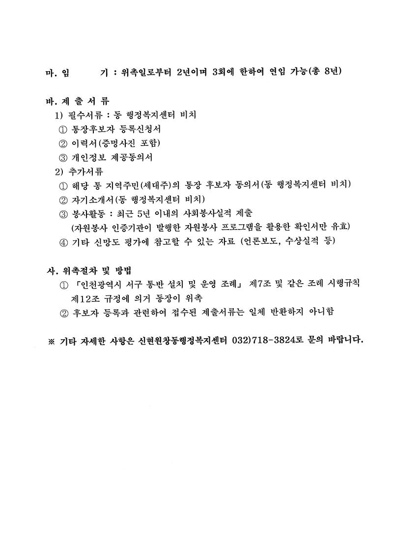 공고문(2).jpg 이미지