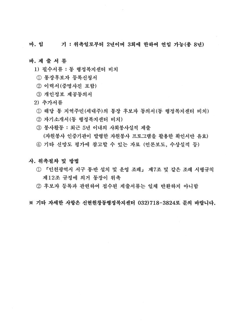 공고문(2).jpg 이미지