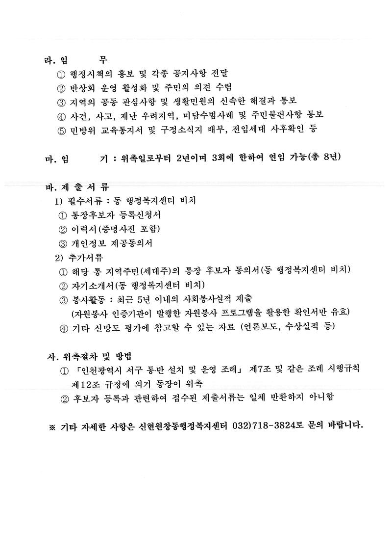 공고문(2).jpg 이미지