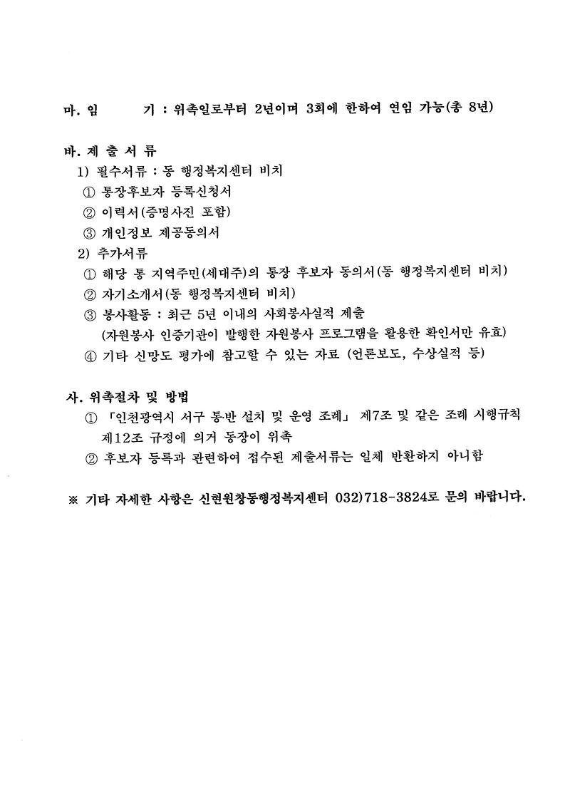 공고문(2).jpg 이미지